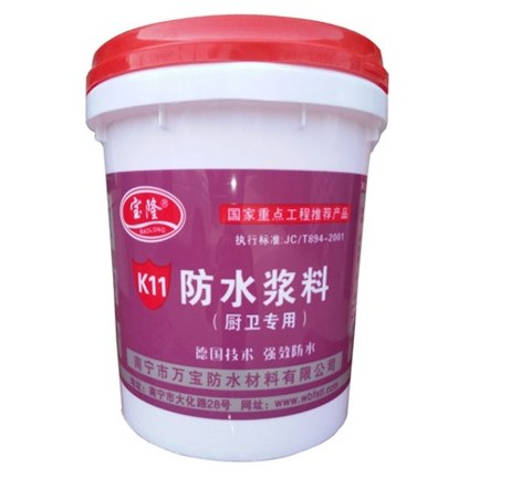六一儿童节来袭:万宝宝隆防水涂料双重好礼