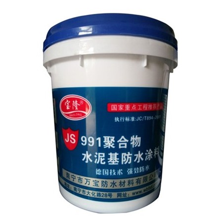 六一儿童节来袭:万宝宝隆防水涂料双重好礼