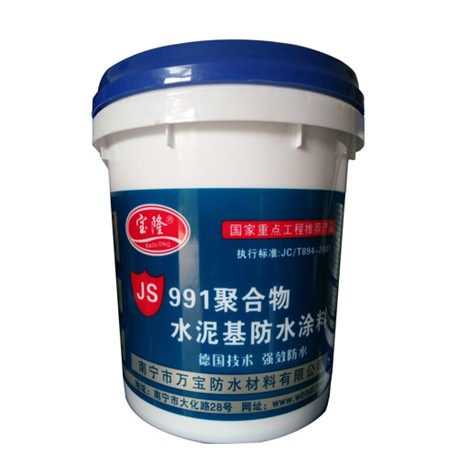 热烈祝贺万宝牌宝隆系列防水涂料隆重上市