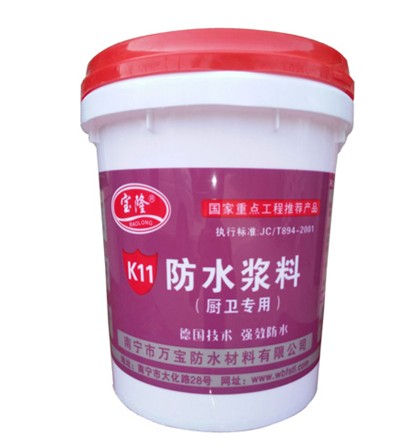 热烈祝贺万宝牌宝隆系列防水涂料隆重上市